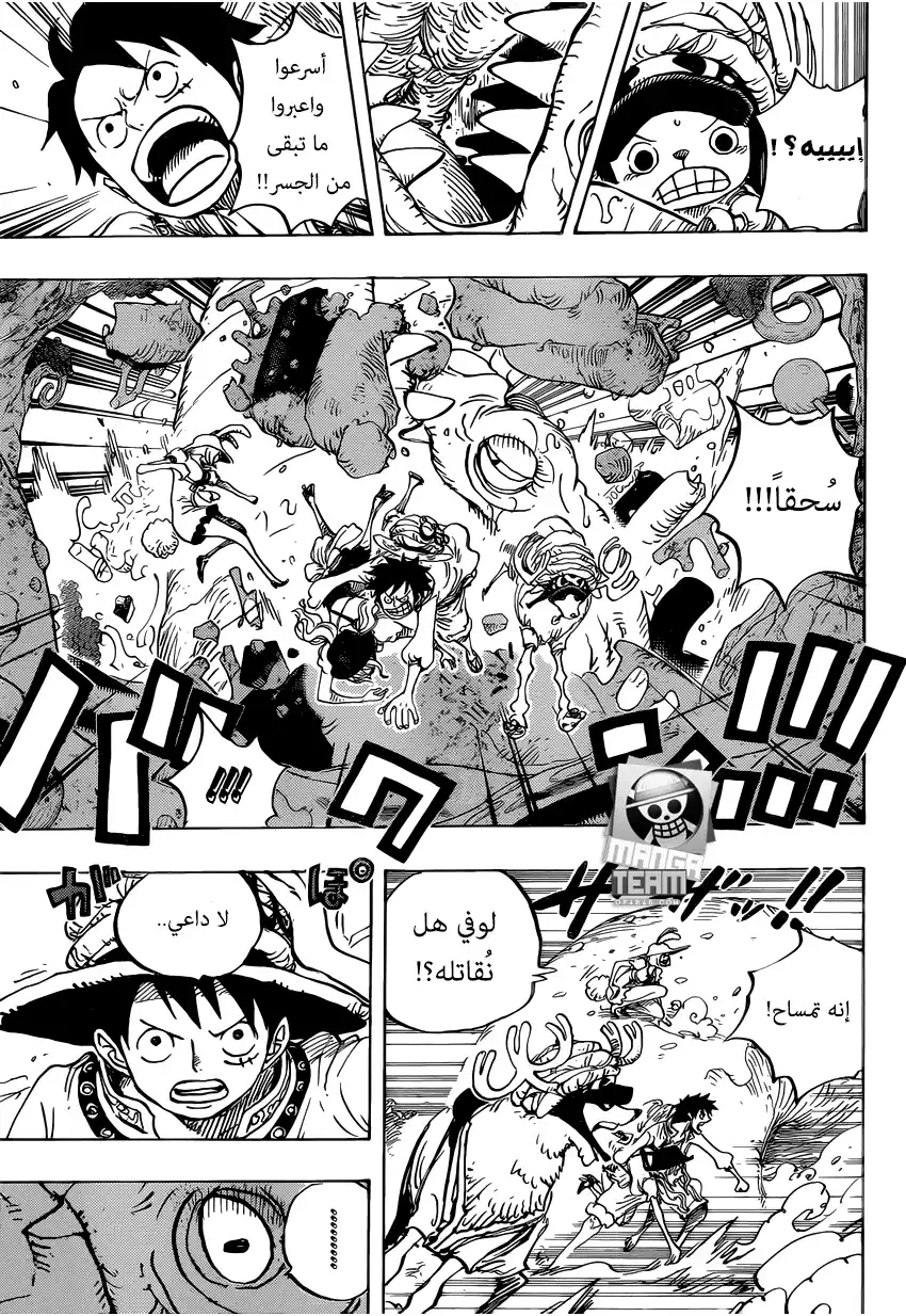 One Piece 831 - مغامرة في غابة غامضة página 10