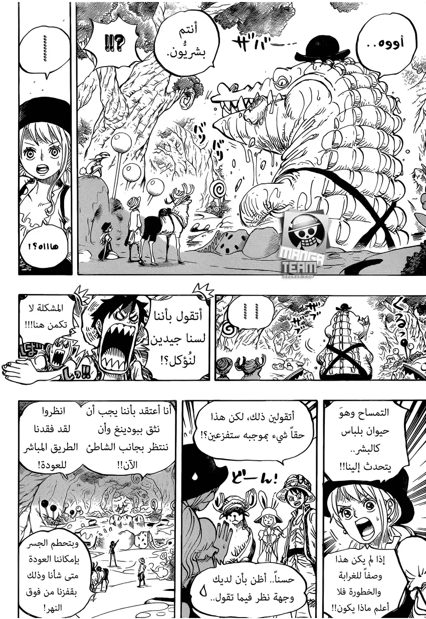 One Piece 831 - مغامرة في غابة غامضة página 11