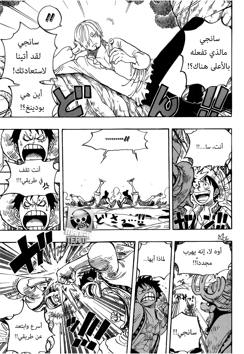 One Piece 831 - مغامرة في غابة غامضة página 14