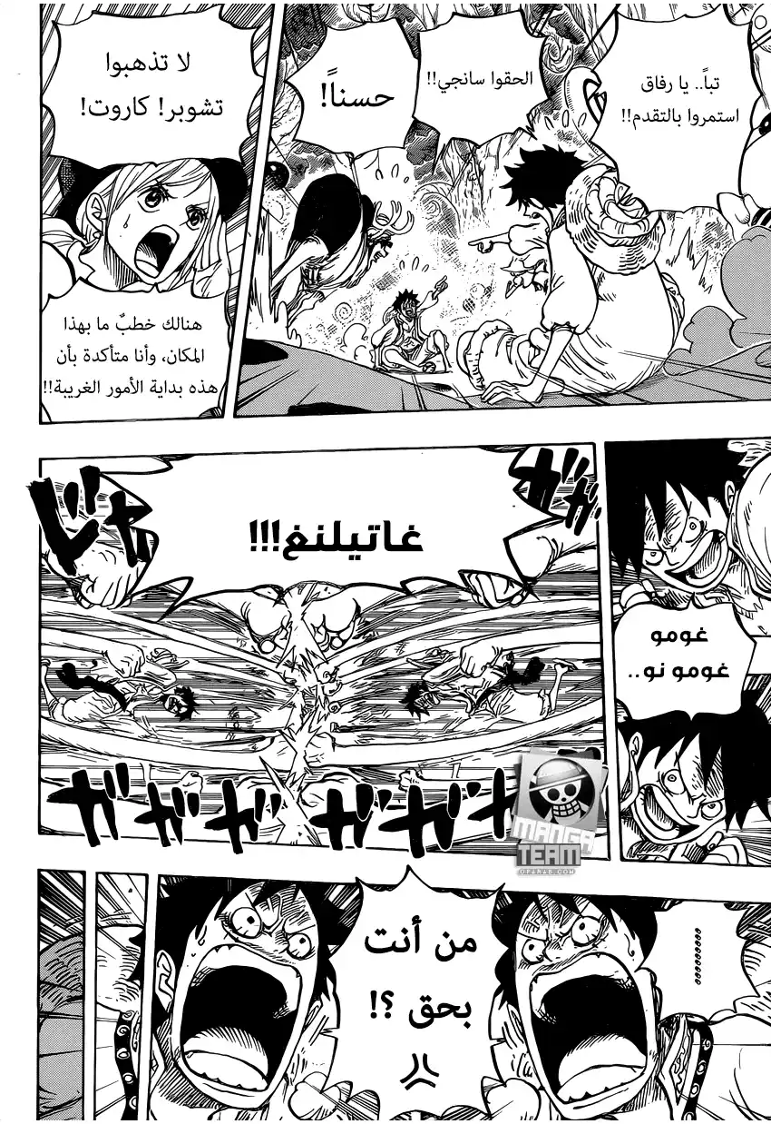 One Piece 831 - مغامرة في غابة غامضة página 15