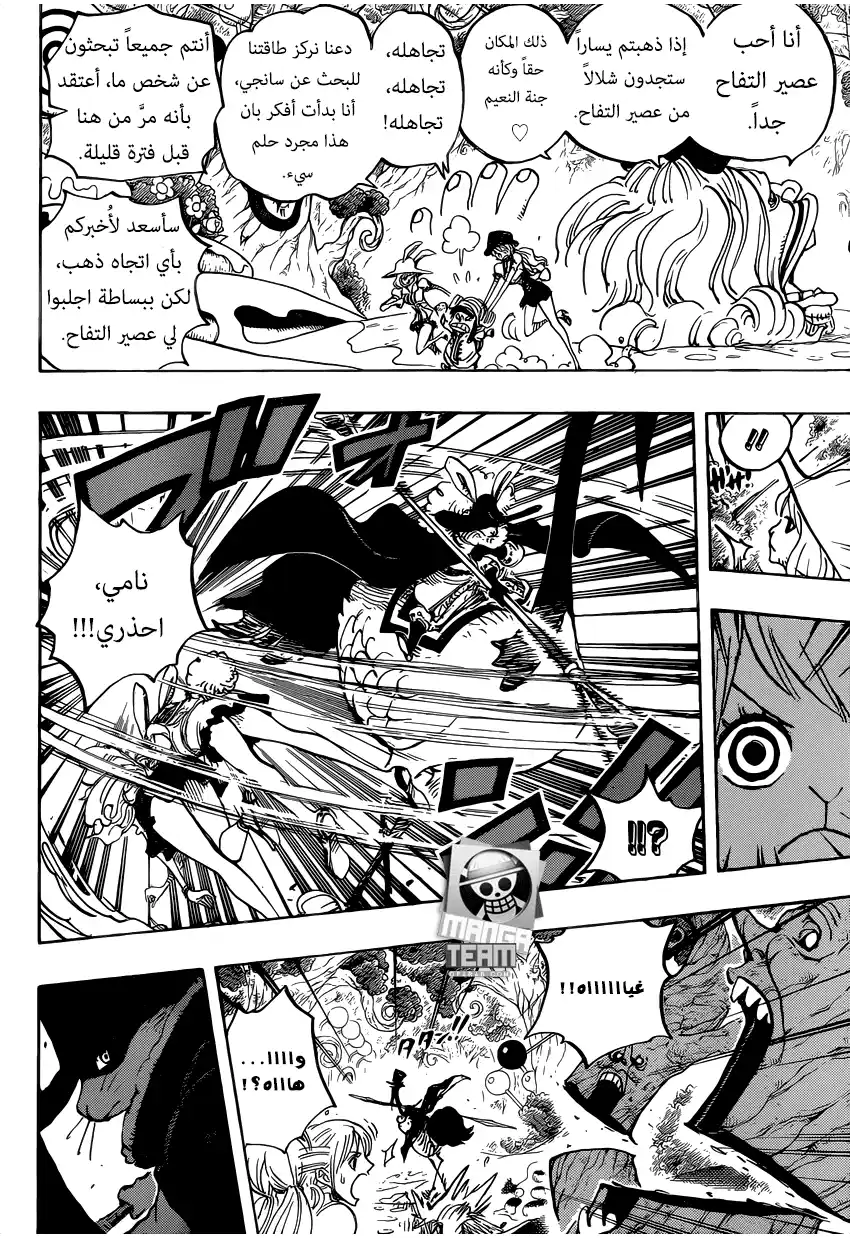 One Piece 831 - مغامرة في غابة غامضة página 17