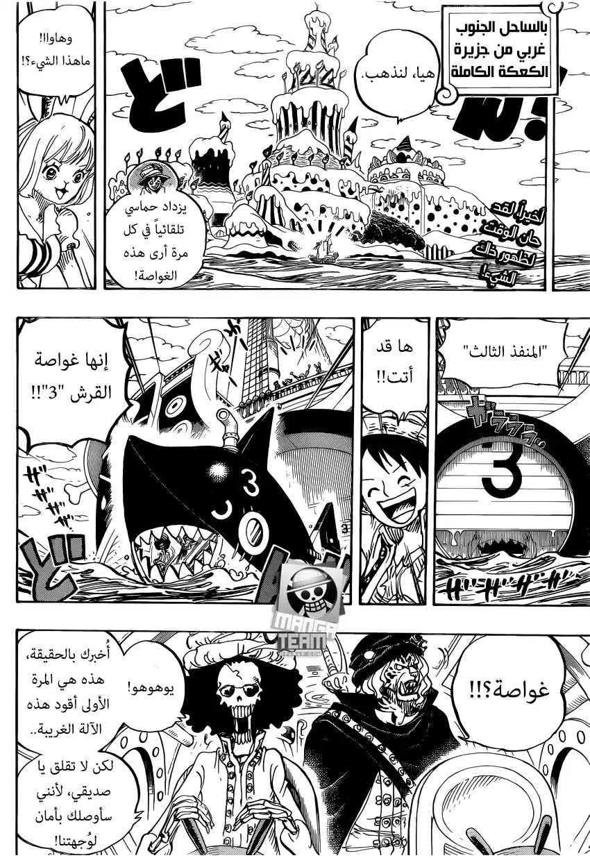 One Piece 831 - مغامرة في غابة غامضة página 3