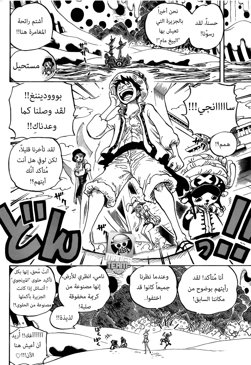 One Piece 831 - مغامرة في غابة غامضة página 5