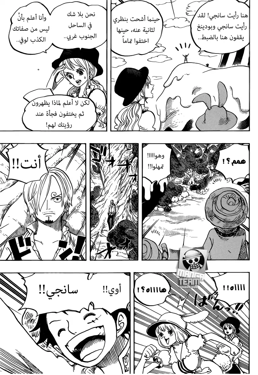 One Piece 831 - مغامرة في غابة غامضة página 6