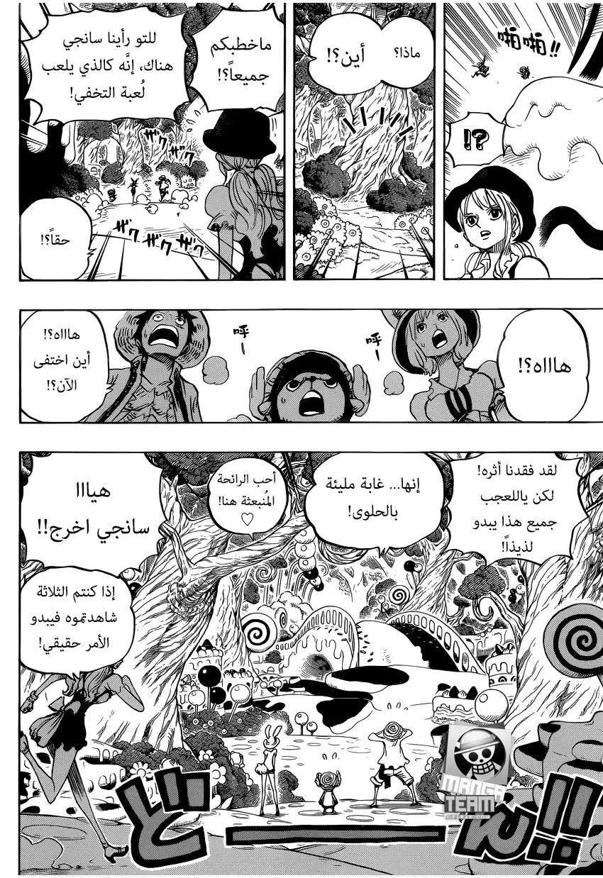 One Piece 831 - مغامرة في غابة غامضة página 7