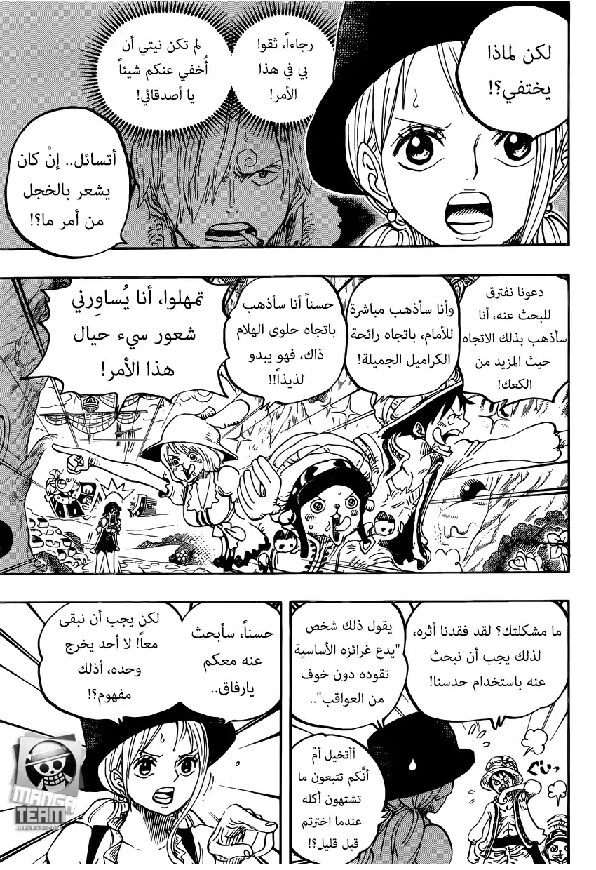 One Piece 831 - مغامرة في غابة غامضة página 8