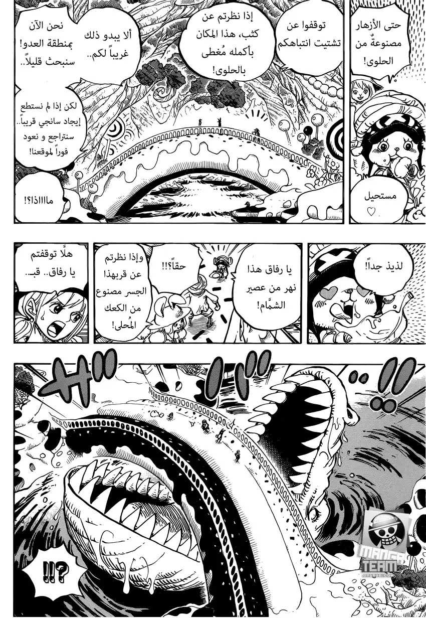 One Piece 831 - مغامرة في غابة غامضة página 9