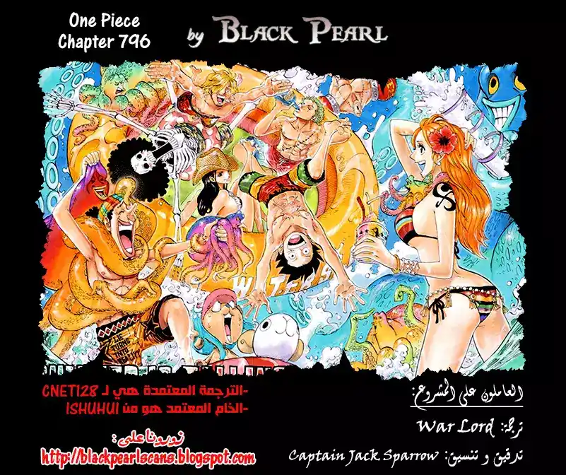 One Piece 796 - قرار الجندي - سان página 1