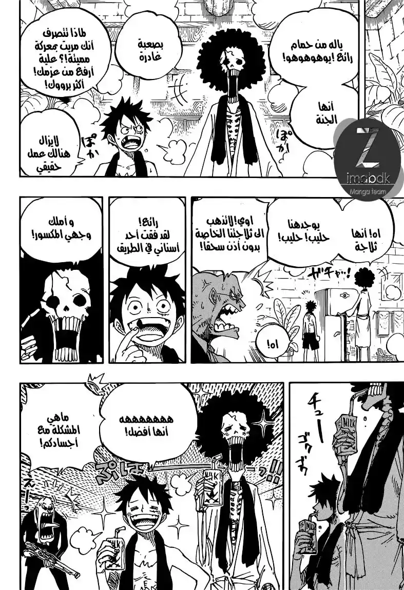 One Piece 858 - اجتماع página 11