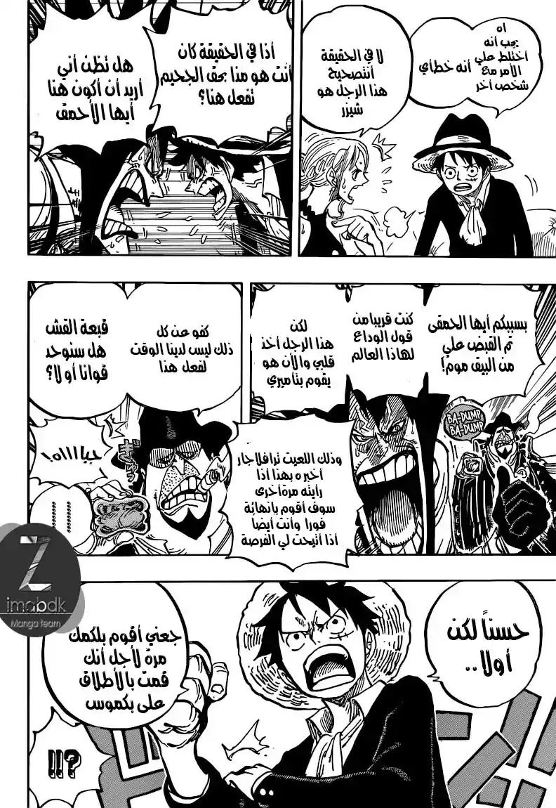 One Piece 858 - اجتماع página 16