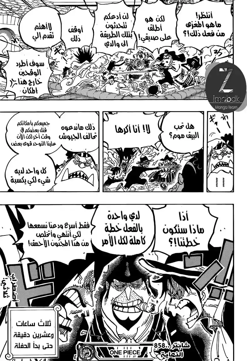 One Piece 858 - اجتماع página 17