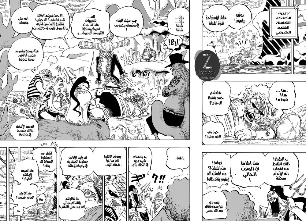 One Piece 858 - اجتماع página 4