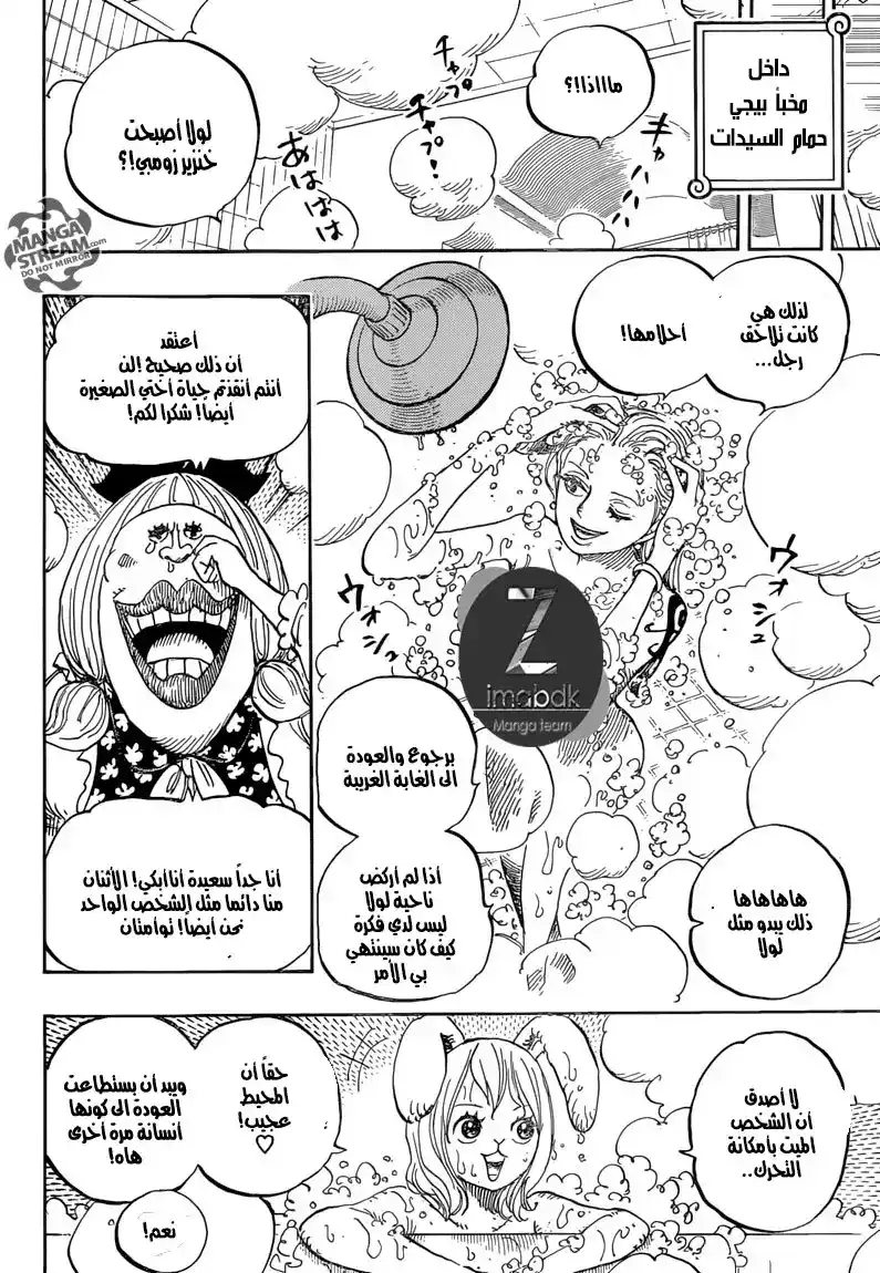 One Piece 858 - اجتماع página 7