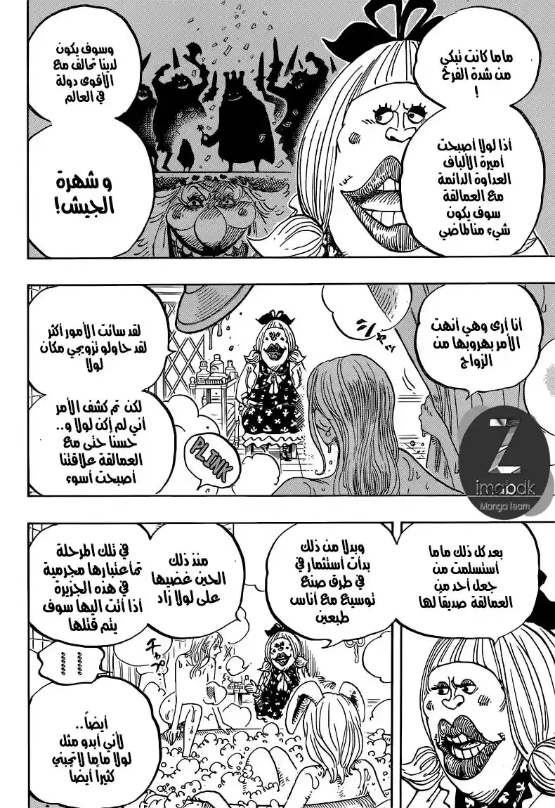 One Piece 858 - اجتماع página 9