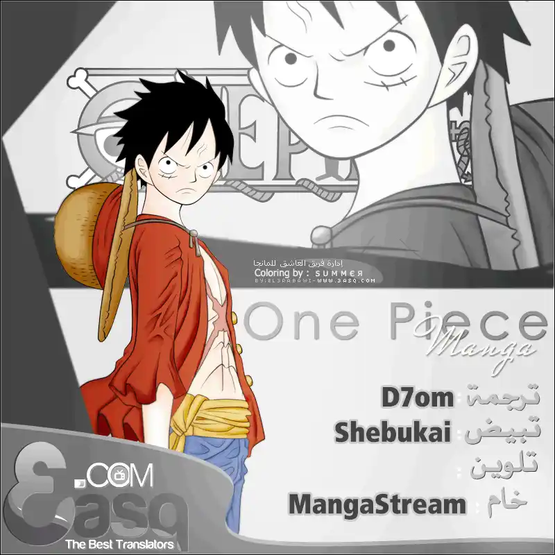 One Piece 717 - المنسي من درسروزا página 2