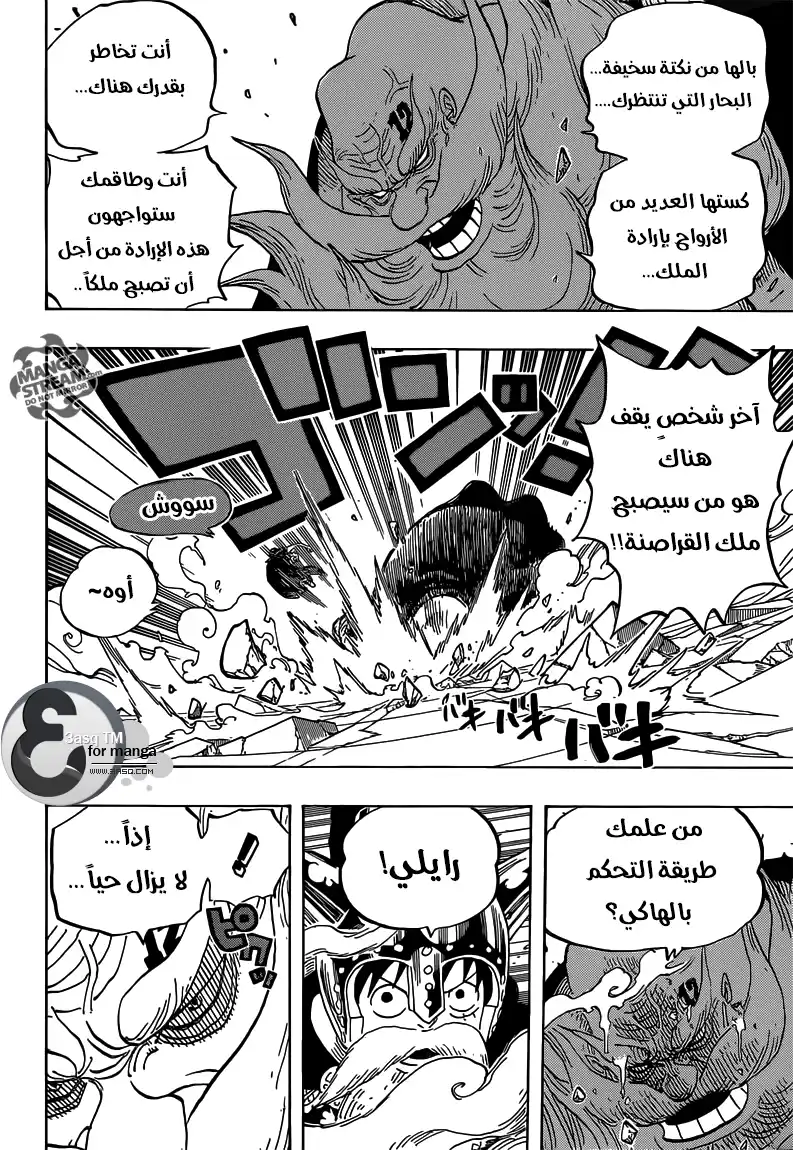 One Piece 717 - المنسي من درسروزا página 4