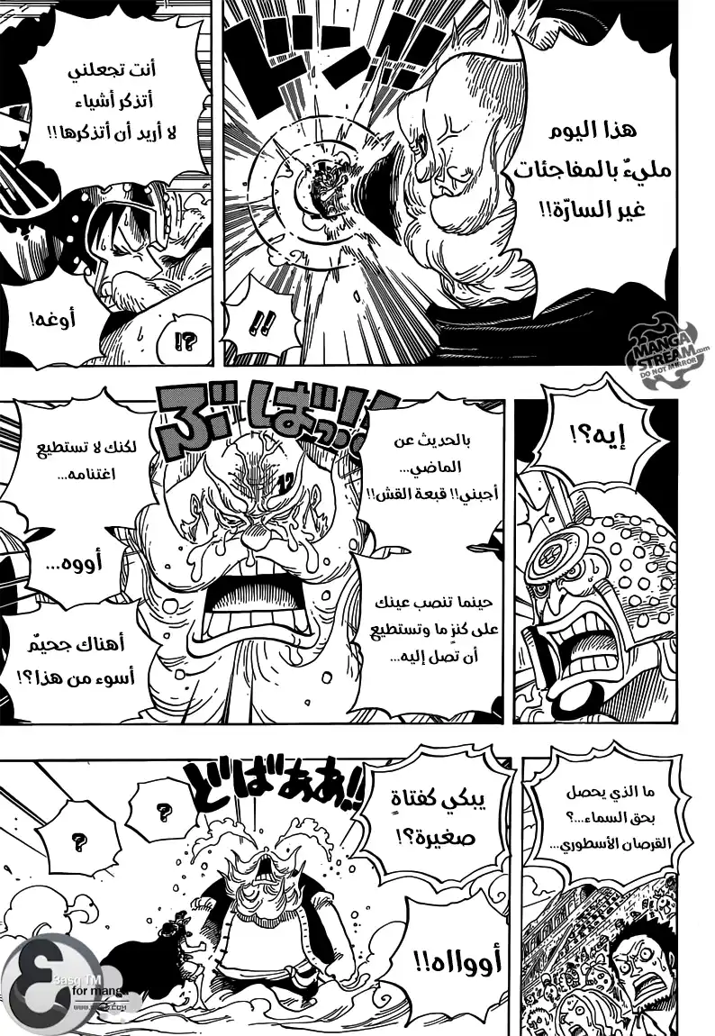 One Piece 717 - المنسي من درسروزا página 5