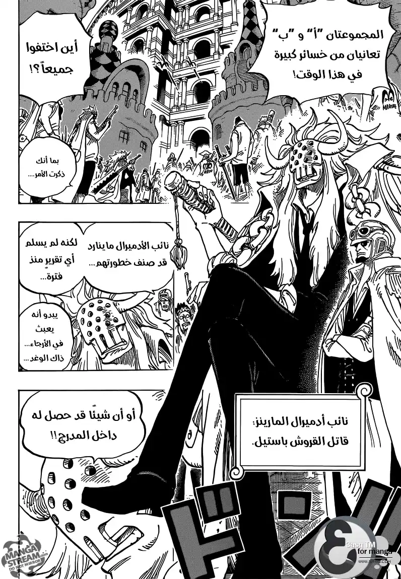 One Piece 717 - المنسي من درسروزا página 8