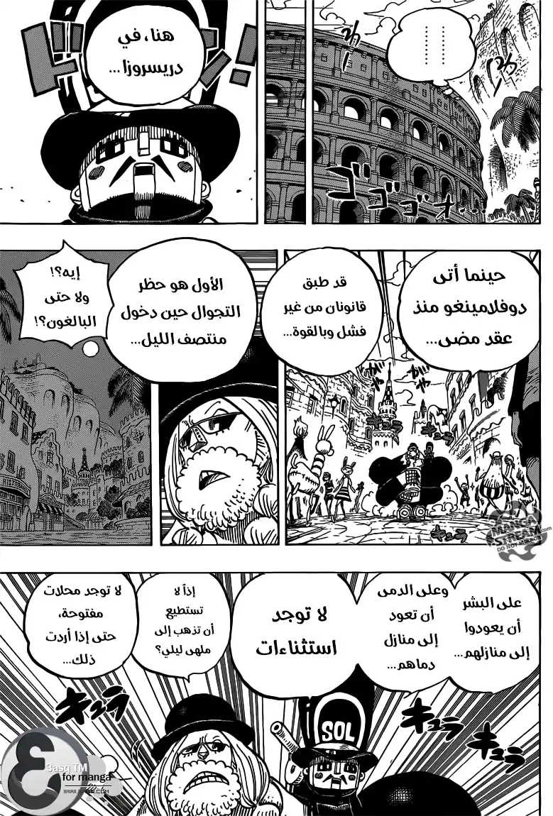 One Piece 717 - المنسي من درسروزا página 9