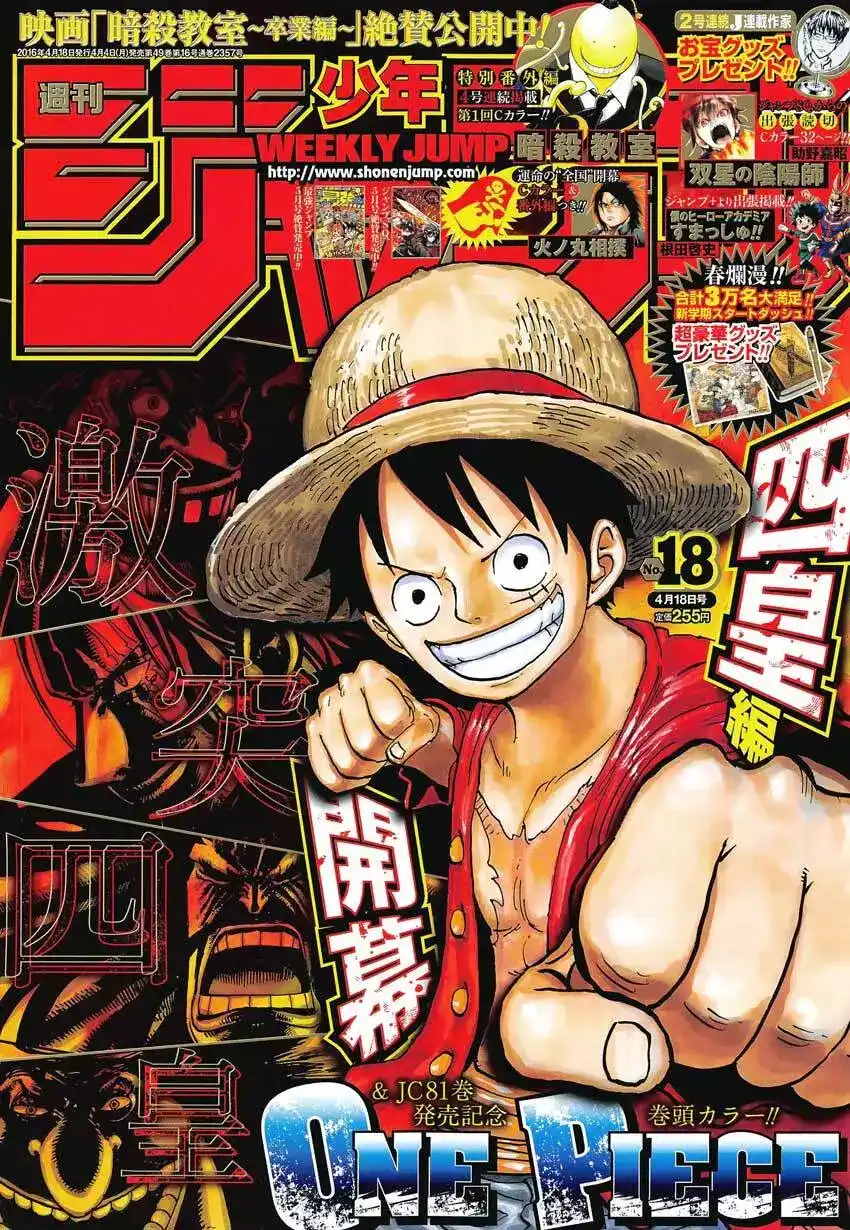 One Piece 821 - علم página 1