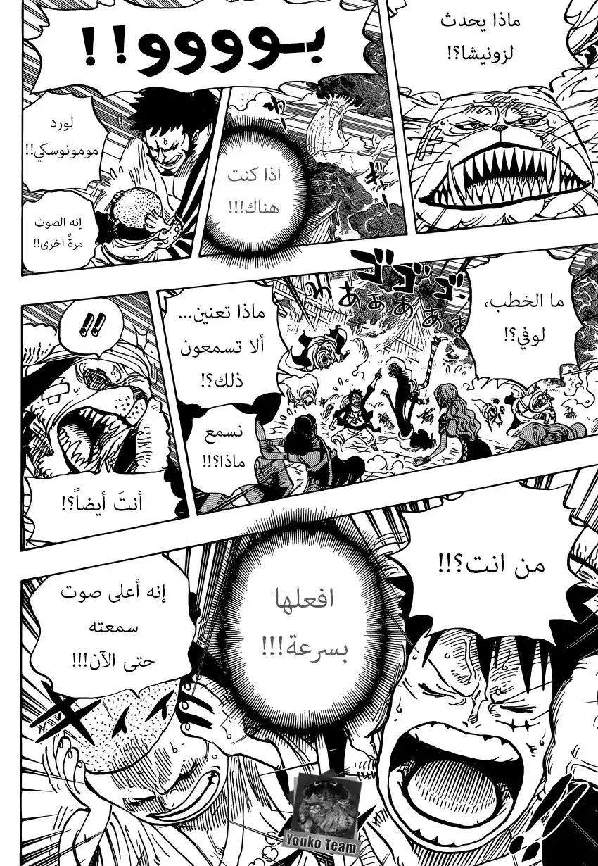 One Piece 821 - علم página 5