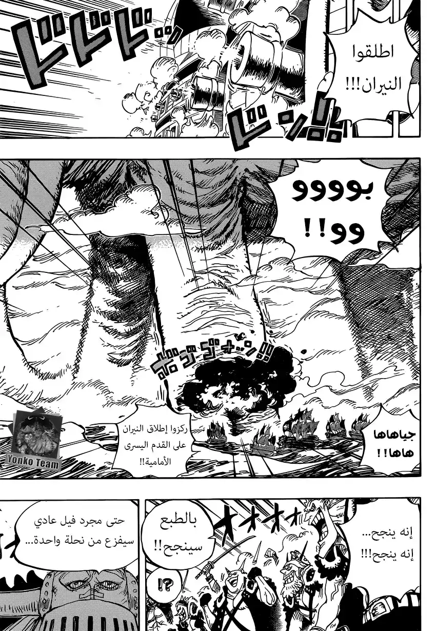 One Piece 821 - علم página 6