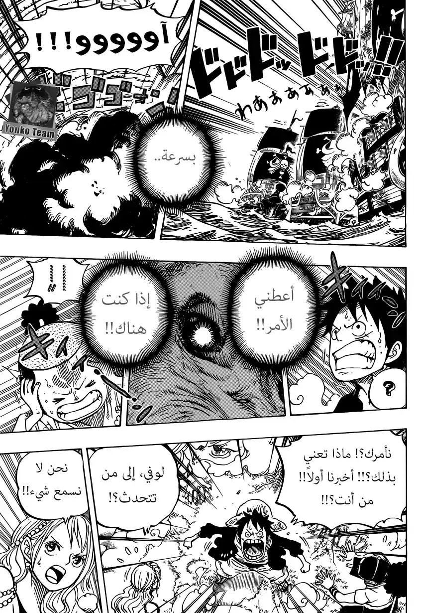 One Piece 821 - علم página 8