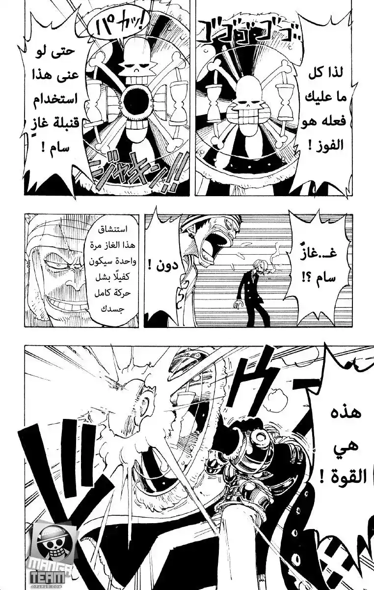 One Piece 60 - تكريم خاص página 10