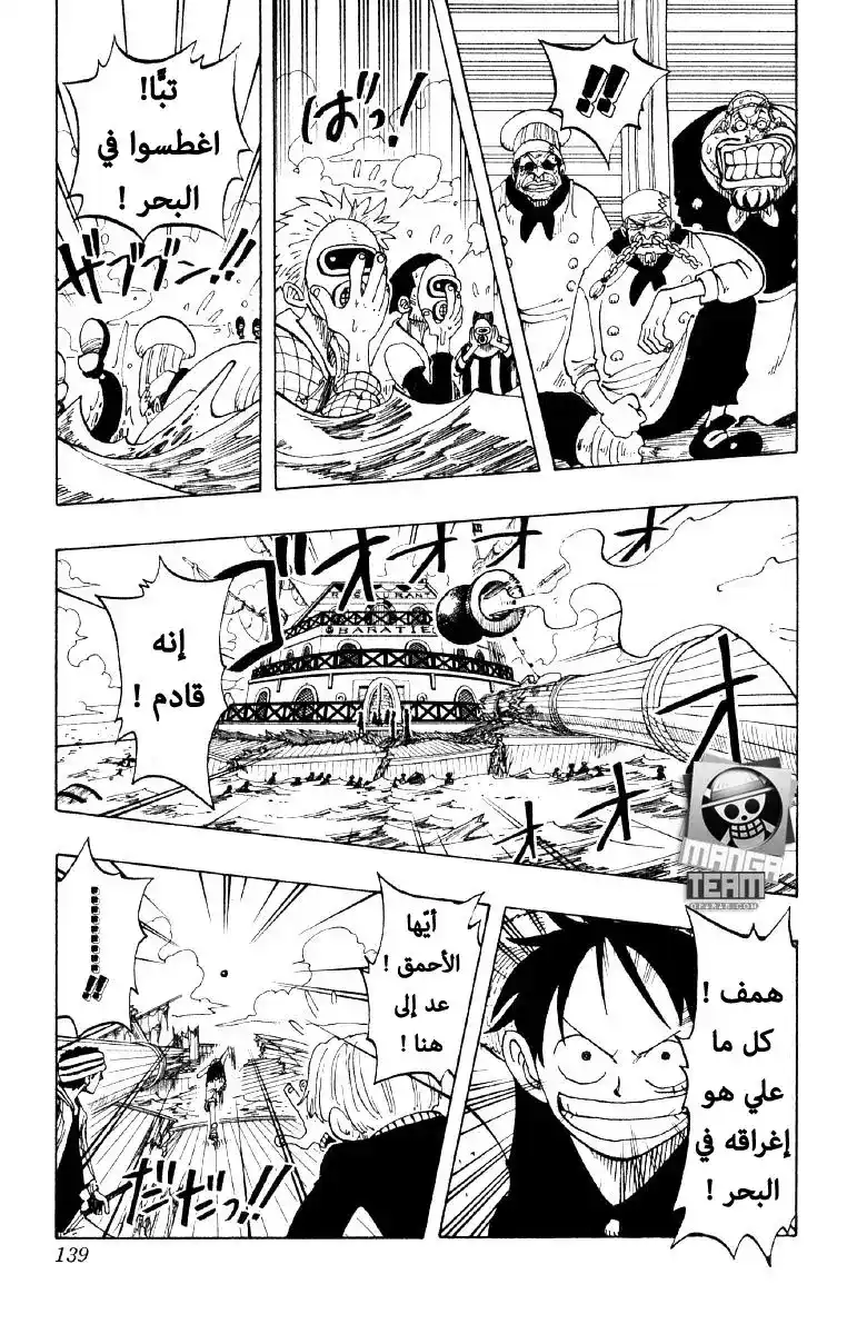 One Piece 60 - تكريم خاص página 11