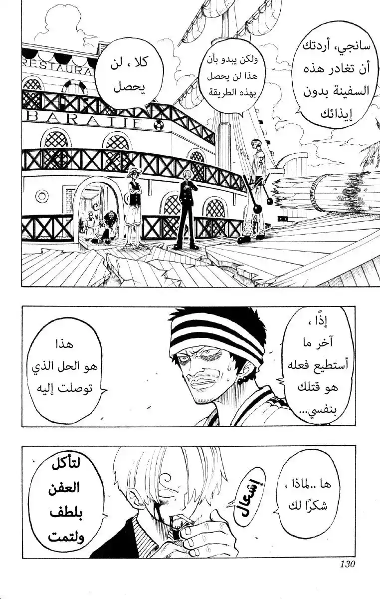 One Piece 60 - تكريم خاص página 2