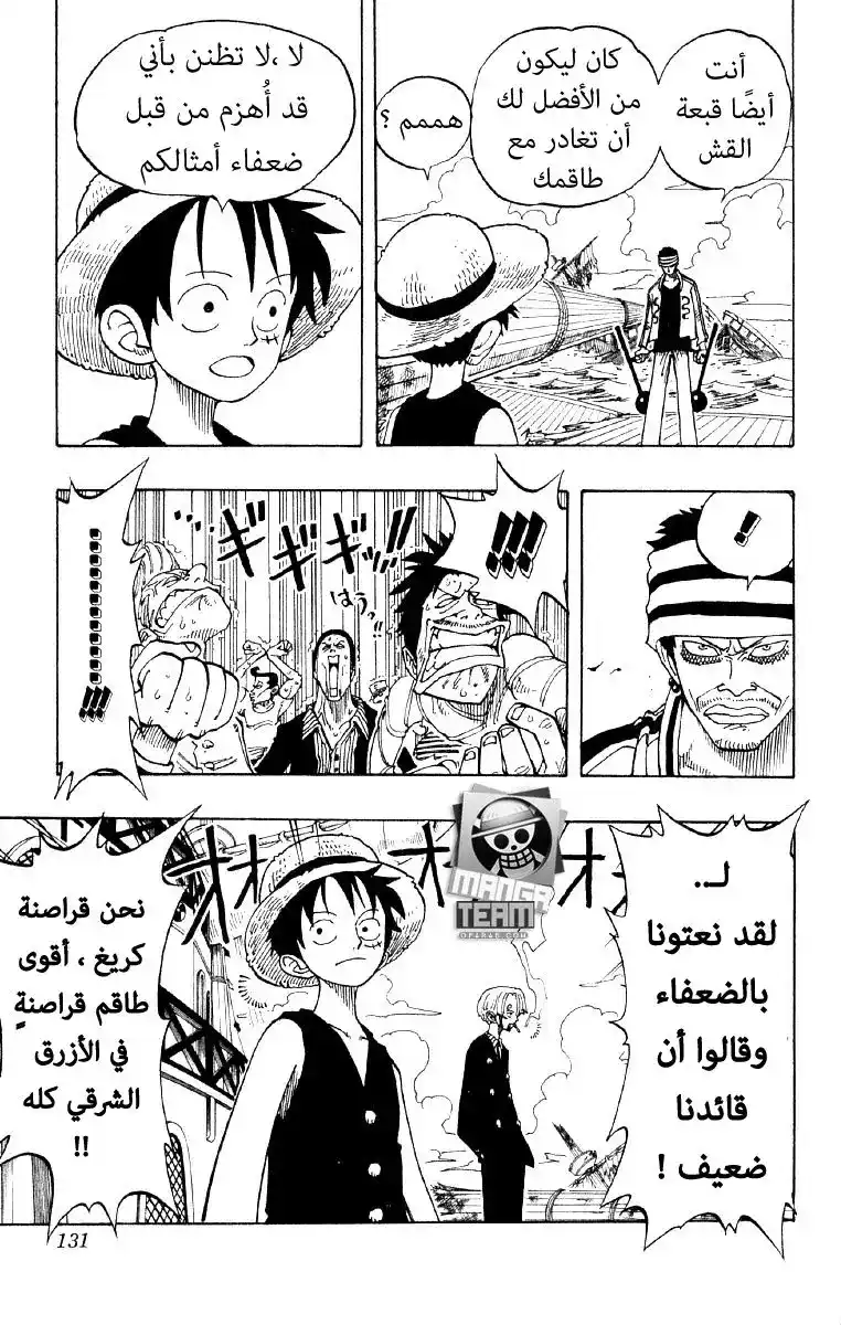 One Piece 60 - تكريم خاص página 3