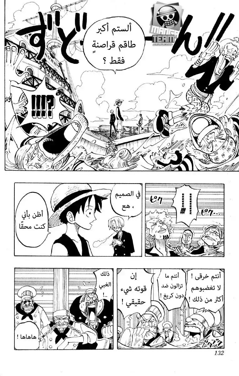 One Piece 60 - تكريم خاص página 4