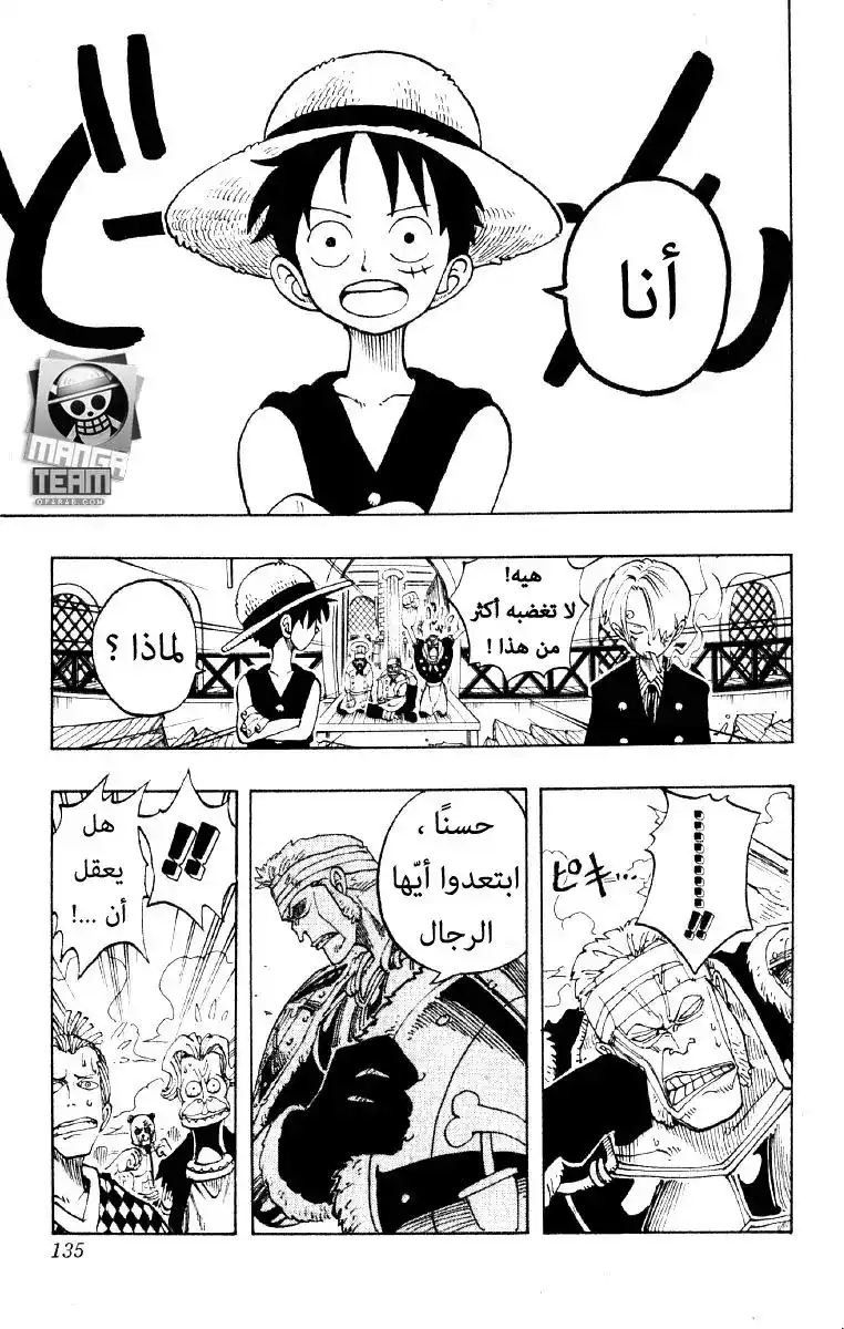 One Piece 60 - تكريم خاص página 7