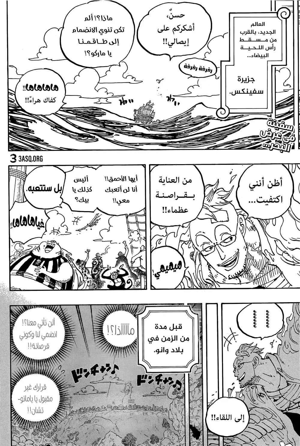 One Piece 1059 - حادثة العقيد كوبي página 2