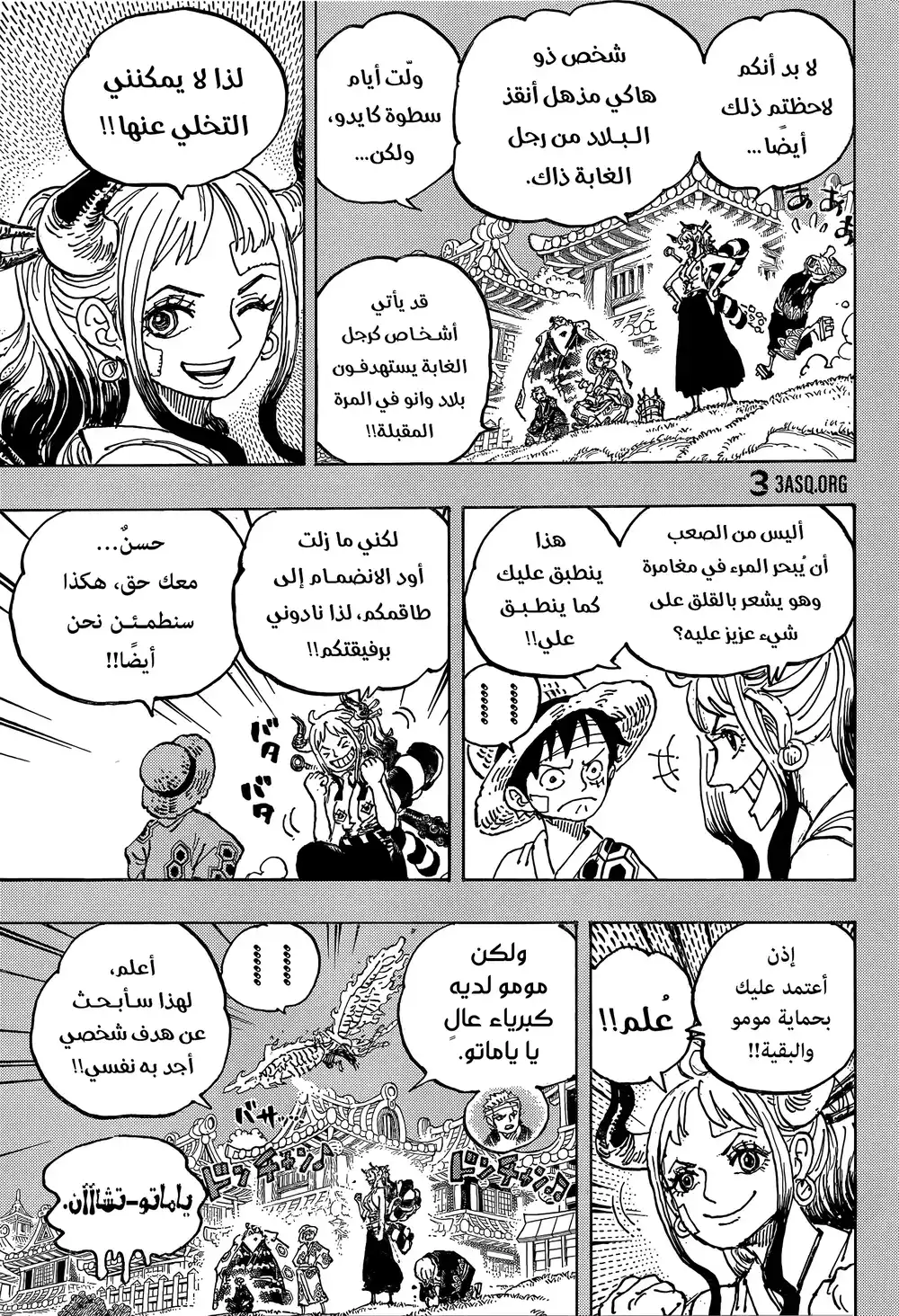 One Piece 1059 - حادثة العقيد كوبي página 3