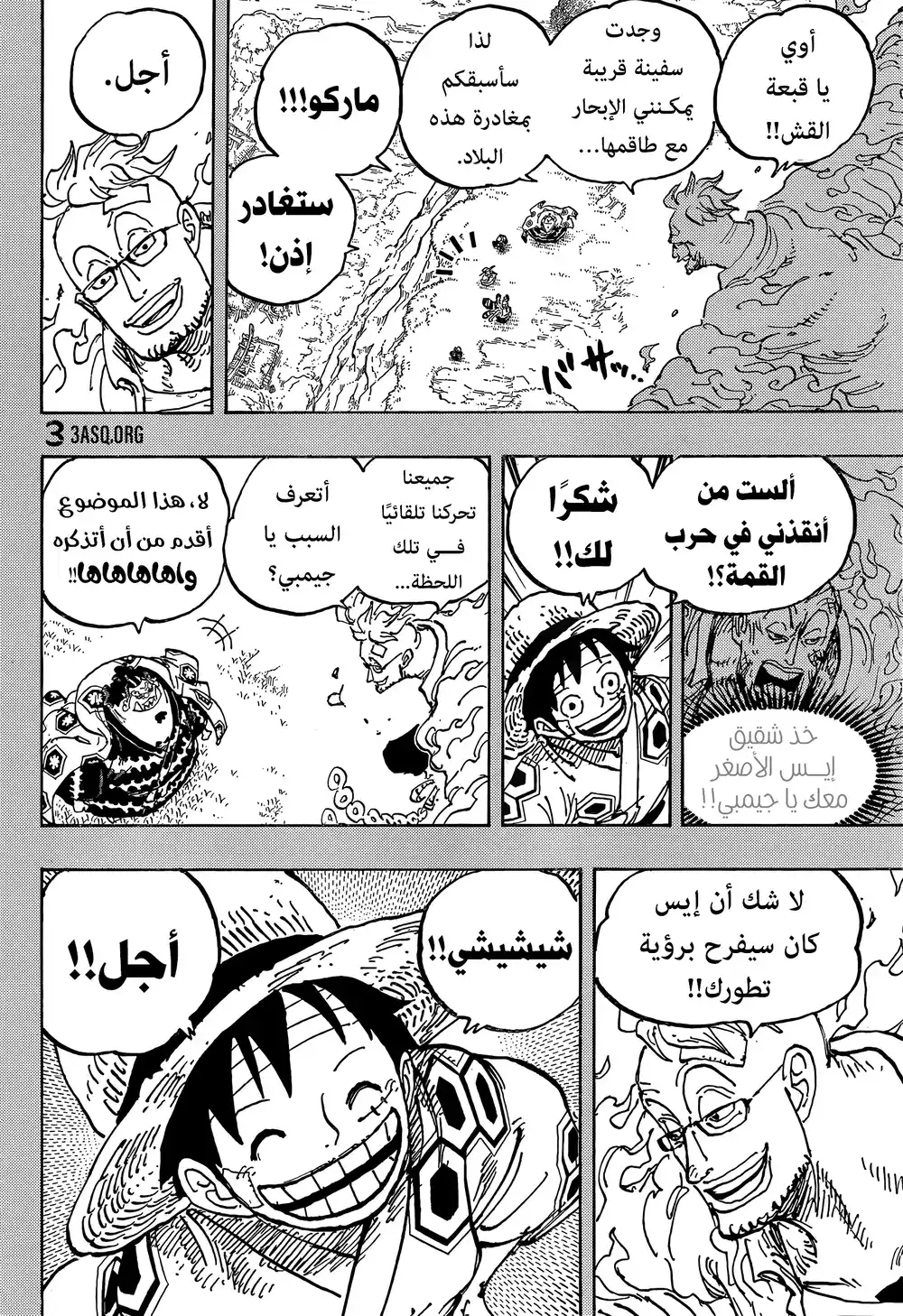 One Piece 1059 - حادثة العقيد كوبي página 4