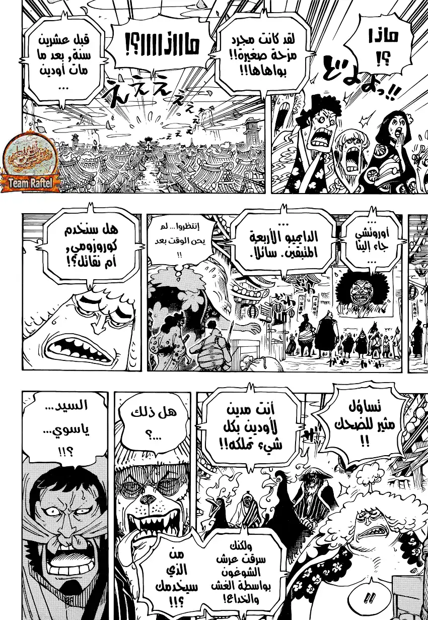 One Piece 942 - دايميو هاكوماي, شيموتسوكي ياسوي página 10