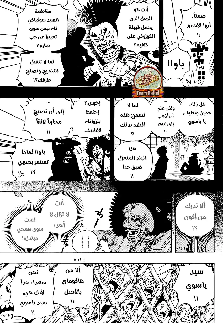 One Piece 942 - دايميو هاكوماي, شيموتسوكي ياسوي página 4