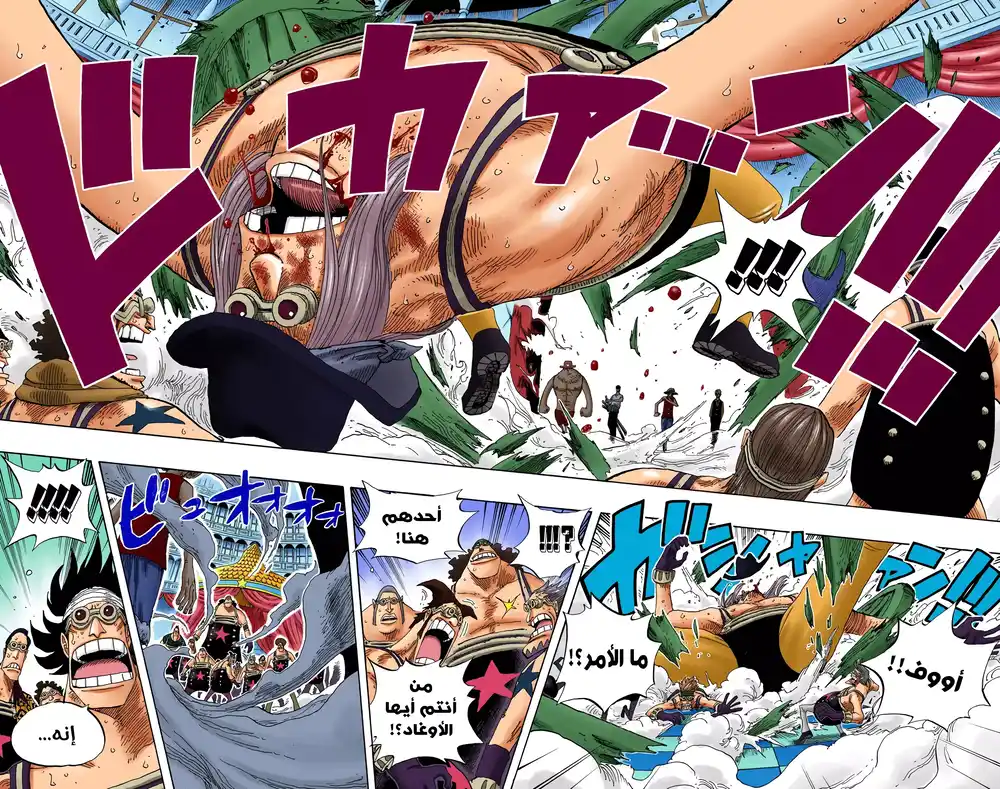 One Piece 330 - حُسم الأمر página 4