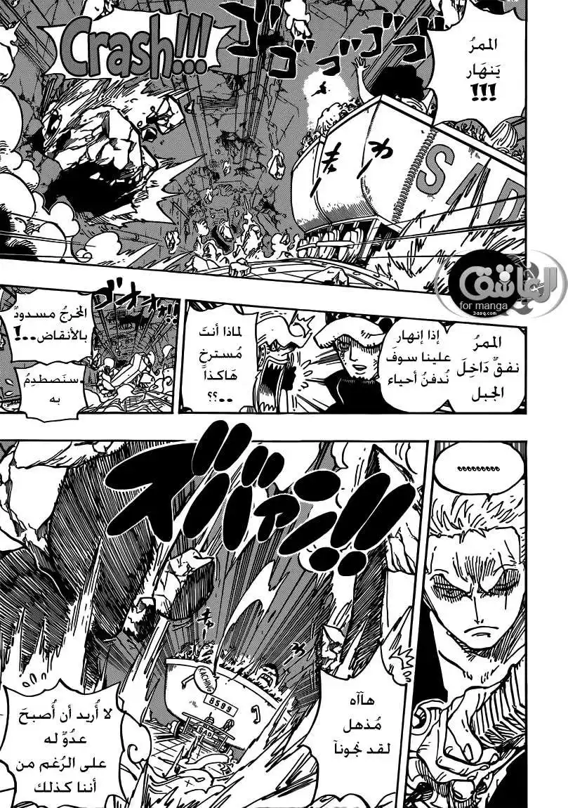 One Piece 694 - الرجل الأكثر خطورة página 10