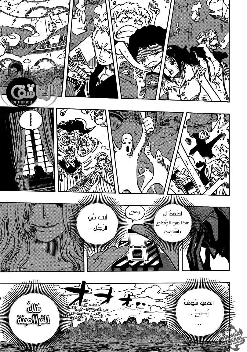 One Piece 694 - الرجل الأكثر خطورة página 12