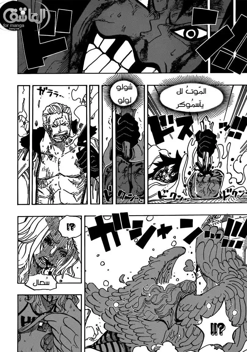 One Piece 694 - الرجل الأكثر خطورة página 13