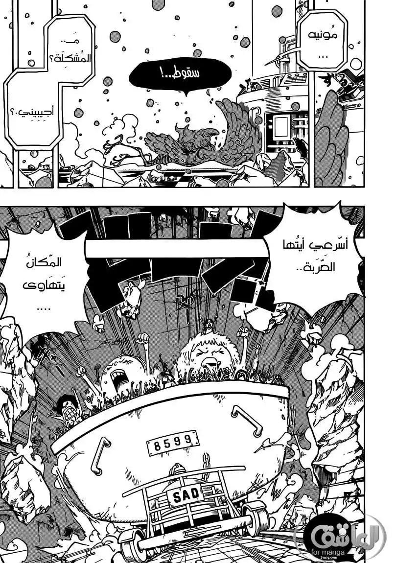 One Piece 694 - الرجل الأكثر خطورة página 14