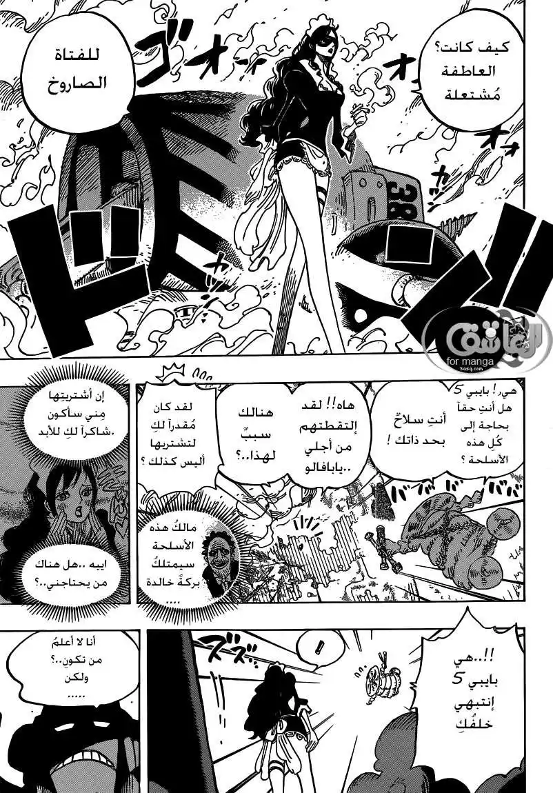 One Piece 694 - الرجل الأكثر خطورة página 4