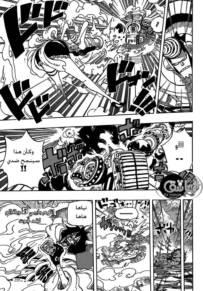 One Piece 694 - الرجل الأكثر خطورة página 6