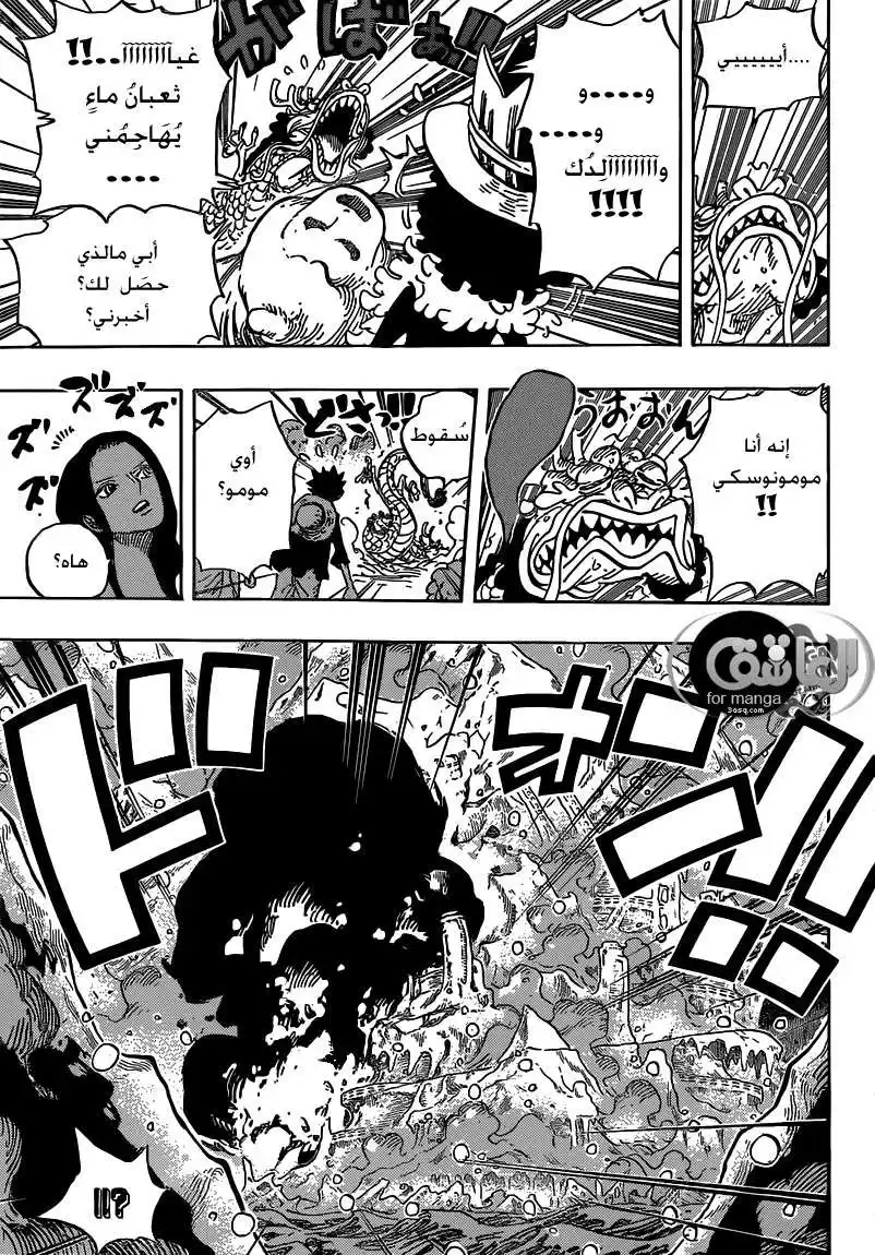 One Piece 694 - الرجل الأكثر خطورة página 8