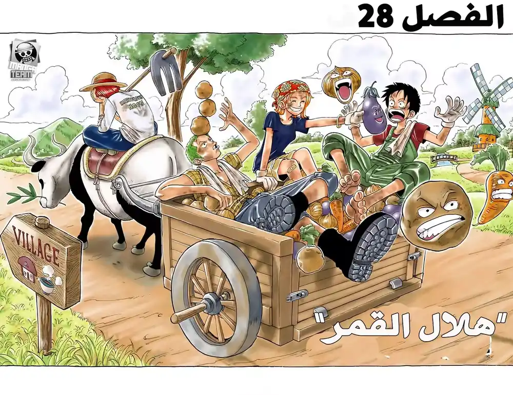 One Piece 28 - ليلة نصف القمر página 2