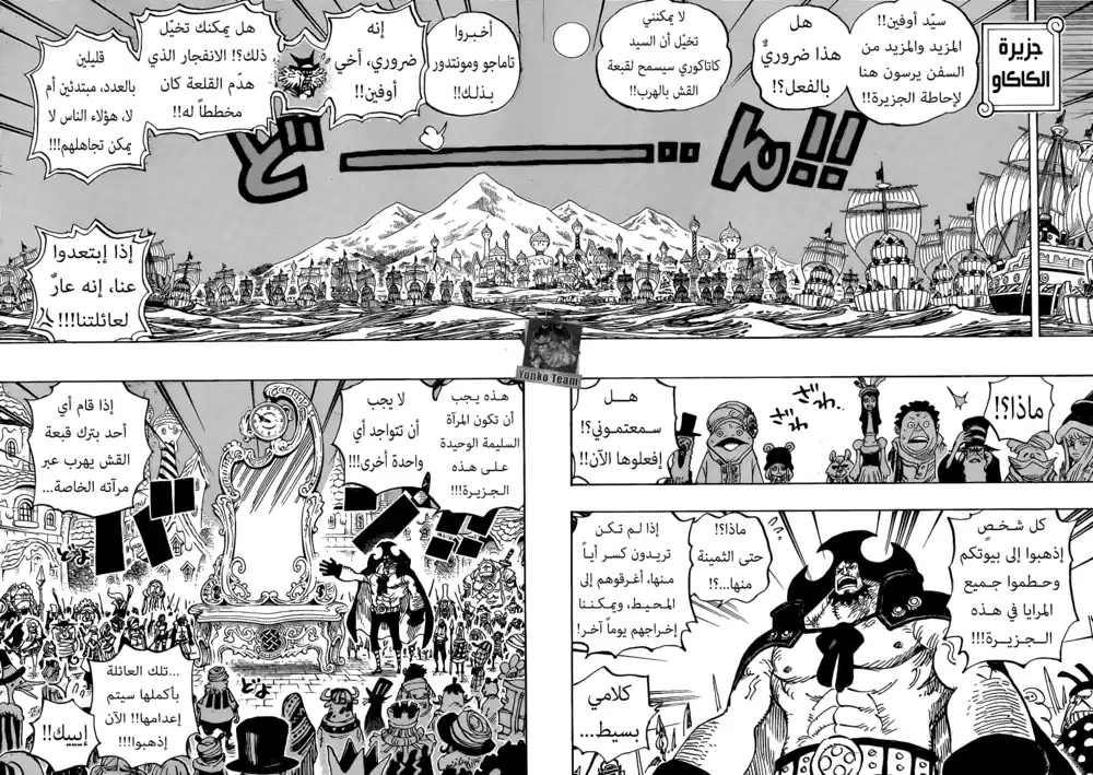 One Piece 892 - إعتراف página 14