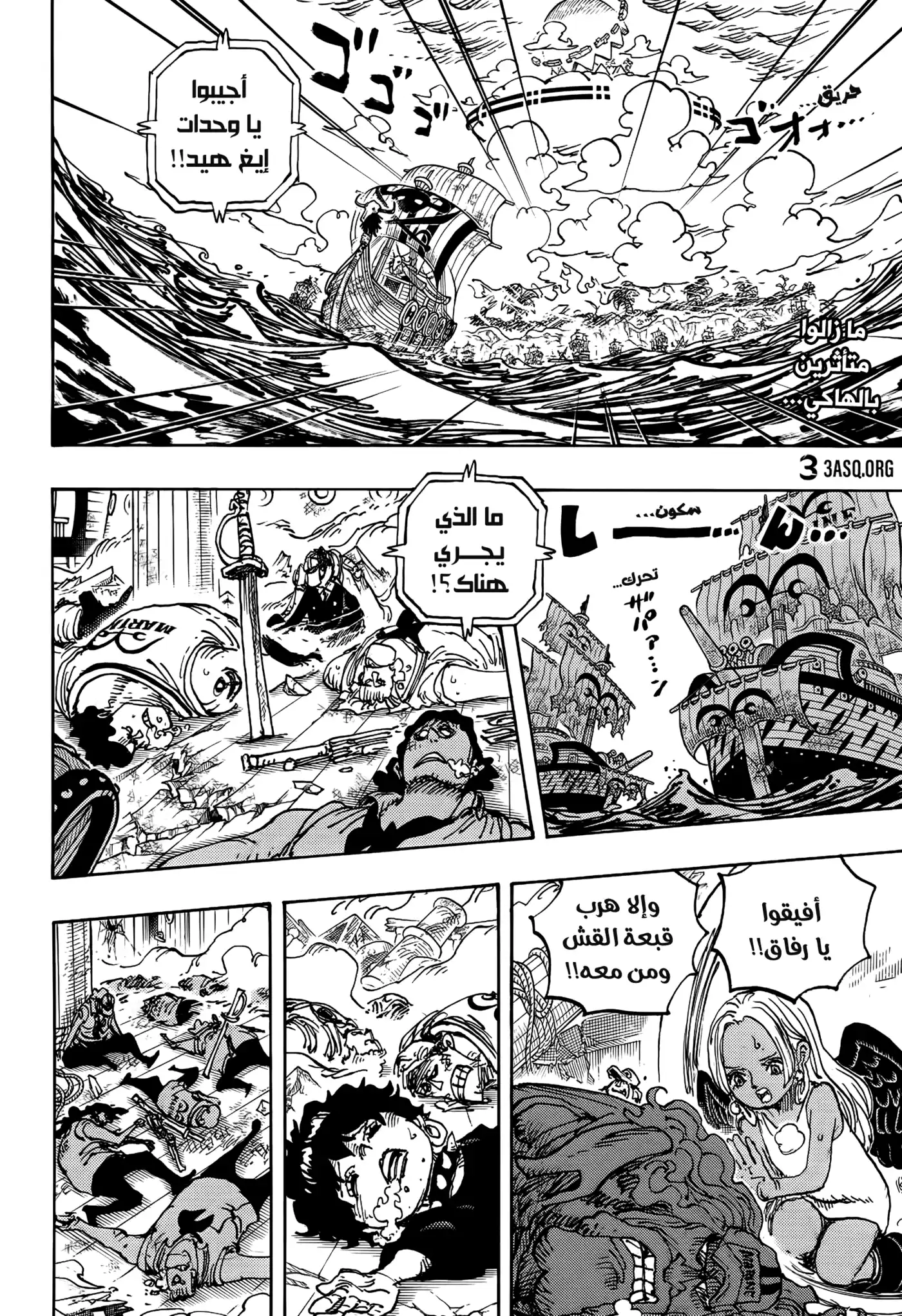 One Piece 1123 - الأسبوعان الفارغان. página 2