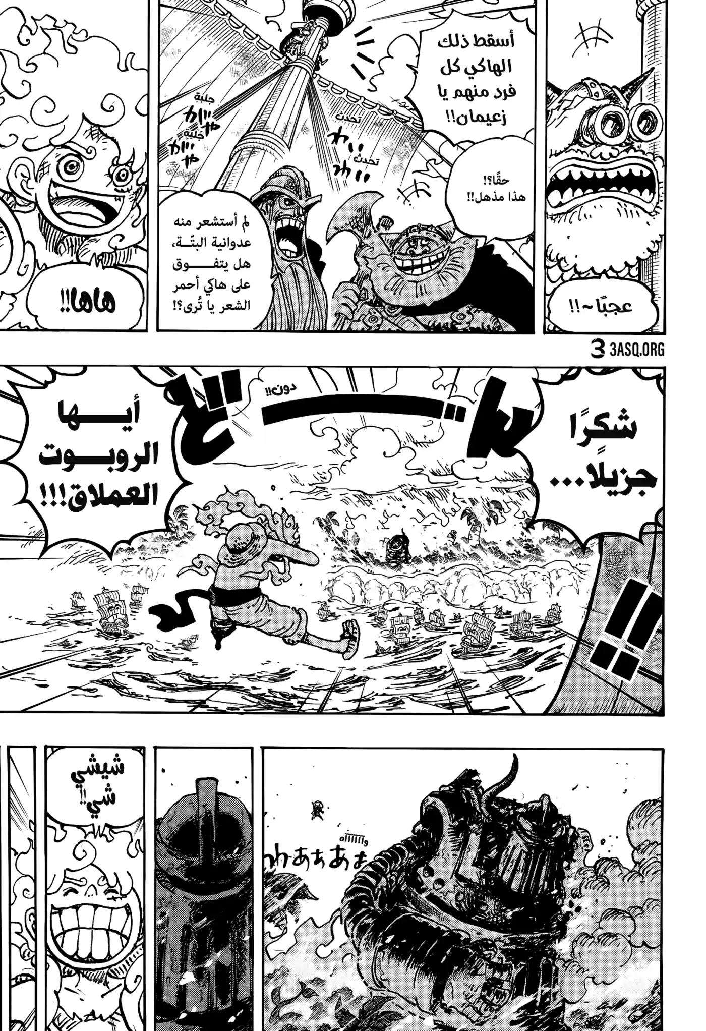 One Piece 1123 - الأسبوعان الفارغان. página 3